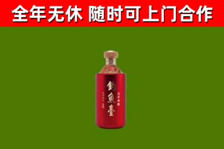 淮南烟酒回收钓鱼台.jpg